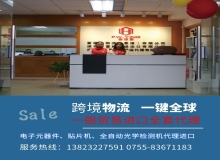 进出口报关代理 进出口报关代理