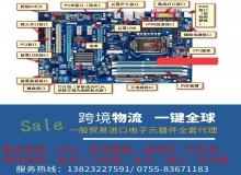 电子元器件报关进口代理 电子元器件报关进口代理